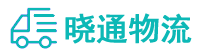 长沙到黄圃镇物流公司